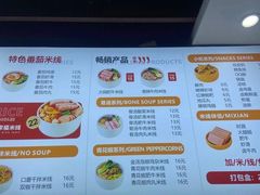 -官人桥番茄米线(温江行署店)