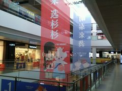 -杉杉奥特莱斯广场(哈尔滨店)