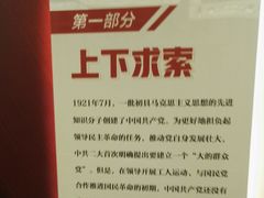 -中共四大纪念馆