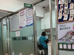 -宠颐生中康贝怡动物医院
