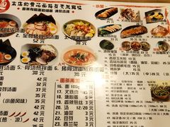 -日出拉面(望京店)