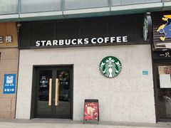 -星巴克(海桐路店)