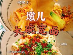 -墩儿大碗宽面(来福士店)