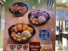 -鲜芋仙(宝地广场店)