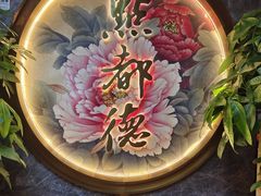 -点都德(水贝IBC店)