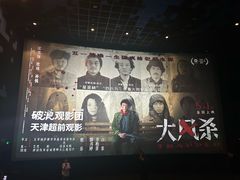 -百丽宫影城(嘉里汇店)