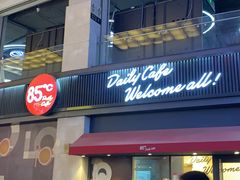 门面-85度C(厦门中华城新店)