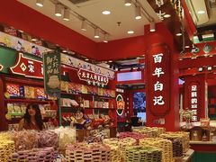 -捶糖帮·手工酥糖(前门二店)