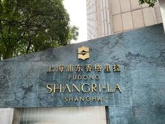 -怡咖啡海鲜自助餐厅(浦东香格里拉店)