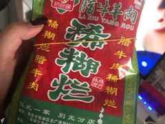 -马志善稀糊爛生熟肉店