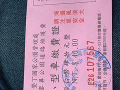 -鹅銮鼻灯塔