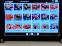 -京樽回転寿司(奥林匹克店)
