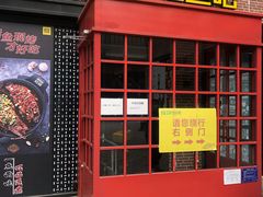 -味妙烤鱼吧(回龙观店)