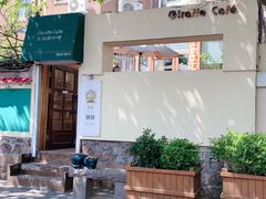 -长颈鹿咖啡(大学路店)