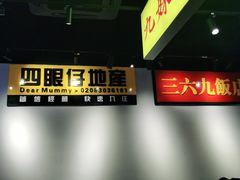 -沙胆彪炭炉牛杂煲(成都玉林店)