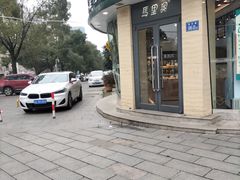 -马里奥饼店(金麓店)
