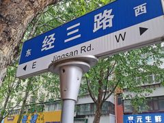 -一大糕点(纬六路店)