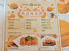 -添好运点心专门店(深水埗店)