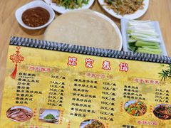 -姥家春饼店(漳州二路店)