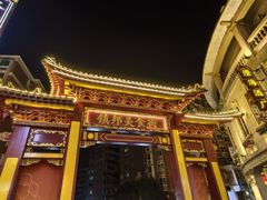 -非遗·爱西干面(小公园总店)