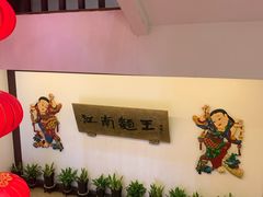 -奎元馆.百年奎元.非遗传承(西湖边的解放路店)