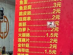 大堂-伙记牛杂糖水