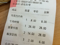 -老盛兴·上海小笼汤包馆(武夷店)