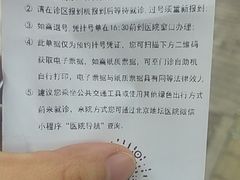 -首都医科大学附属北京地坛医院