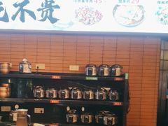 -高嗲嗲·现炒下饭菜(石鼓路店)