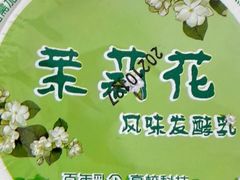 -扬大康源乳业鲜奶吧(大学北路店)