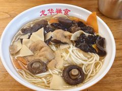 罗汉面-龙华素斋(龙华路店)