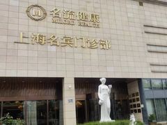 -名流健康高端体检中心·名宾门诊·健康管理