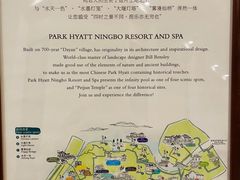 -宁波柏悦酒店·钱湖渔港