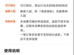 -黄海国家森林公园