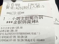 -大丰收脆鱼(万达江北店)