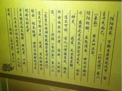 iphone_upload_pic-梦溪园(中营街)