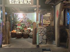 -吃饭皇帝大(长宁龙之梦店)