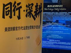 -广州天河希尔顿酒店