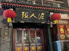 -古文化街旅游区