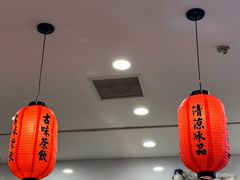 -鲜芋仙(太原街万达店)