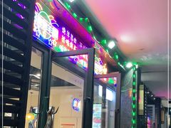 门面-汪记大众羊肉馆