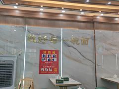 -伊穆祥牛肉面总店·清真