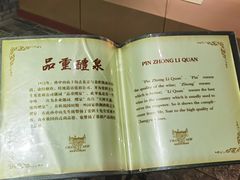 -北京张裕爱斐堡酒庄