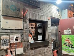 -增盛魁小吃店