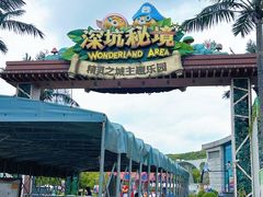 -蓝精灵乐园·世茂精灵之城主题乐园