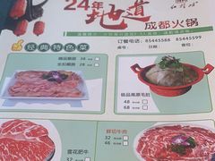 -红鼎坊·老成都火锅(新南门店)