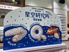 -多乐之日(颐堤港店)