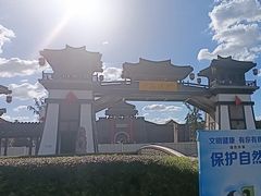 -淹城春秋乐园