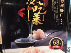 -和记小菜(大宁店)