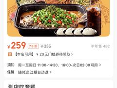 -令狐冲烤鱼·烧菜馆(达明店)